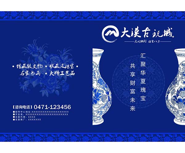 宣传单页
