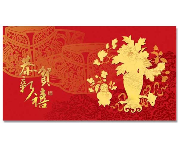 贺卡、请柬、红包