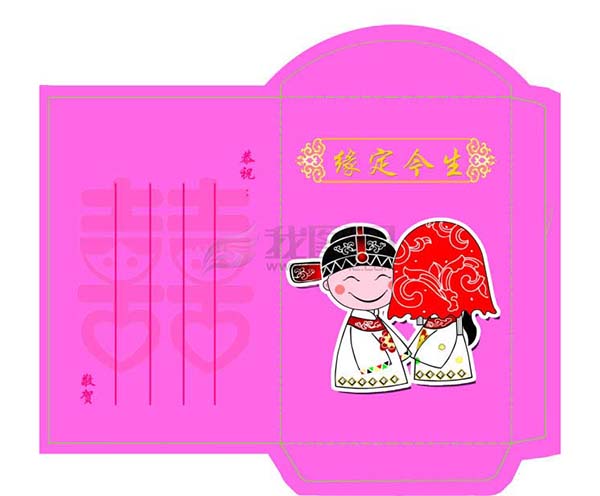 贺卡、请柬、红包