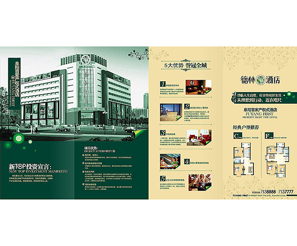 楼书
